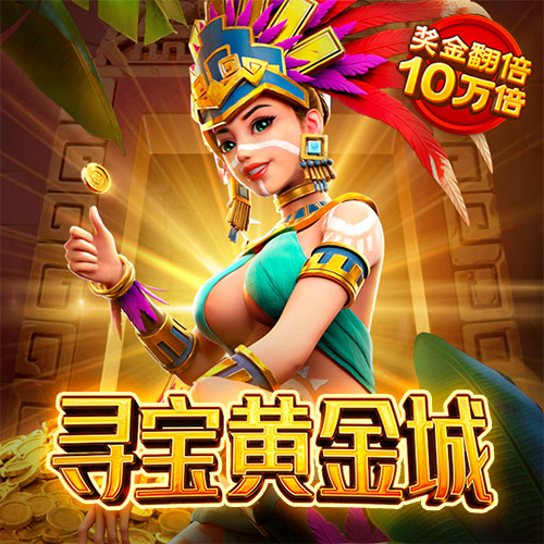 pg赏金女王模拟器
